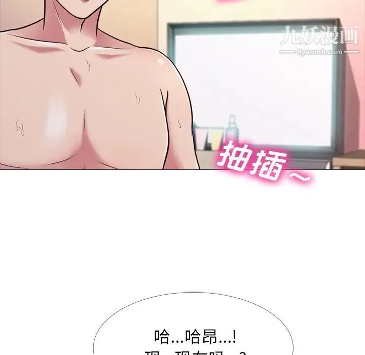 心机女教授 - 第27话 - page 21