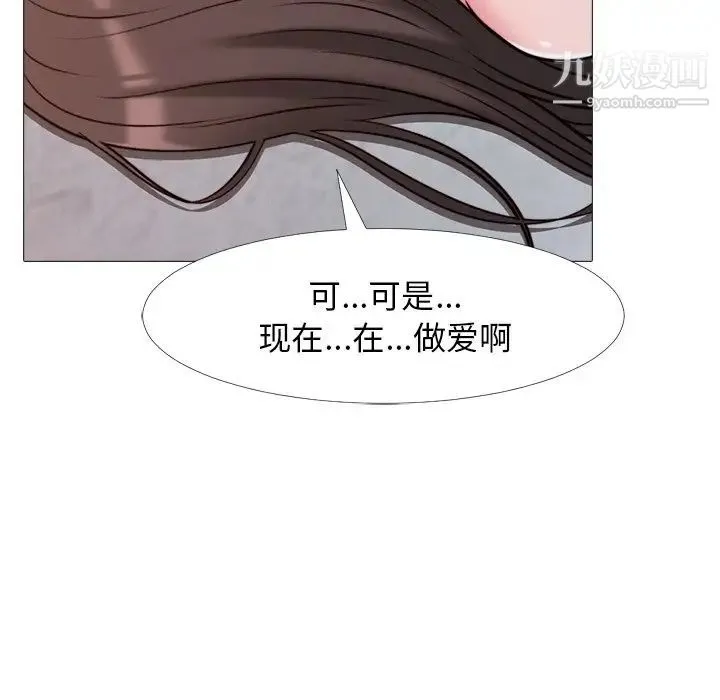 心机女教授 - 第27话 - page 23