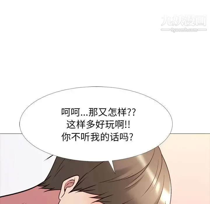 心机女教授 - 第27话 - page 24
