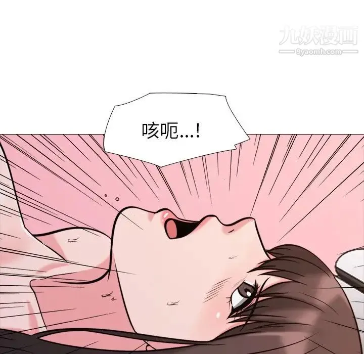 心机女教授 - 第27话 - page 26