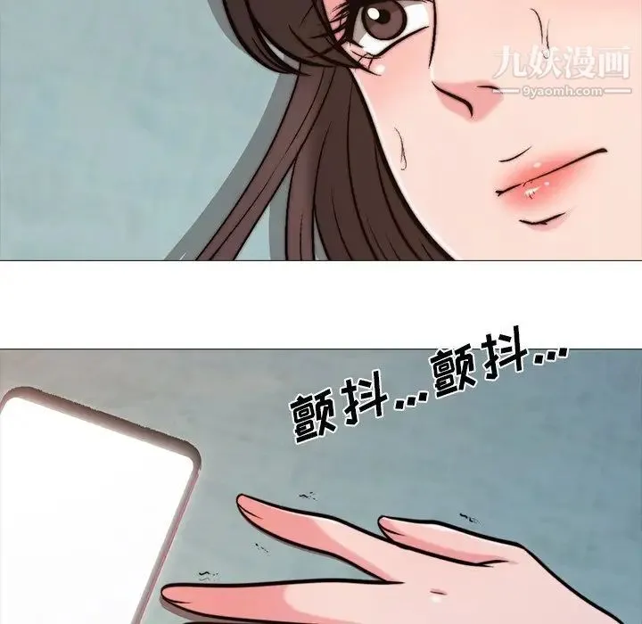 心机女教授 - 第27话 - page 30