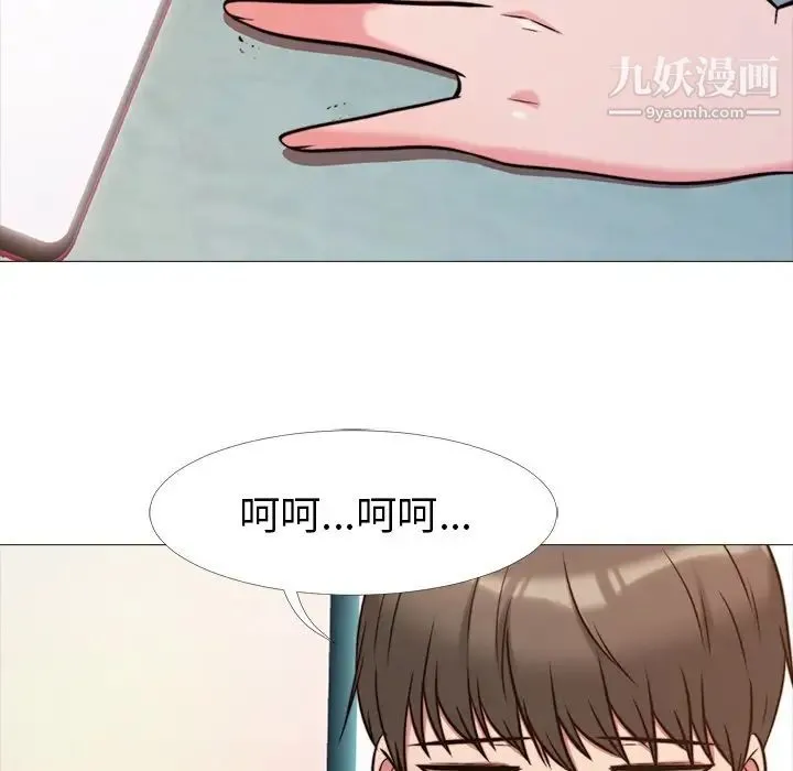 心机女教授 - 第27话 - page 31