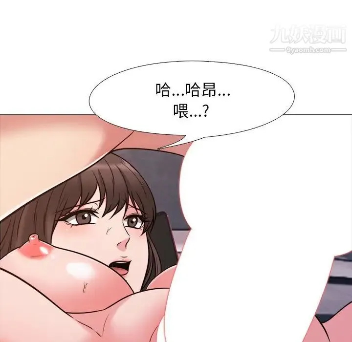 心机女教授 - 第27话 - page 33