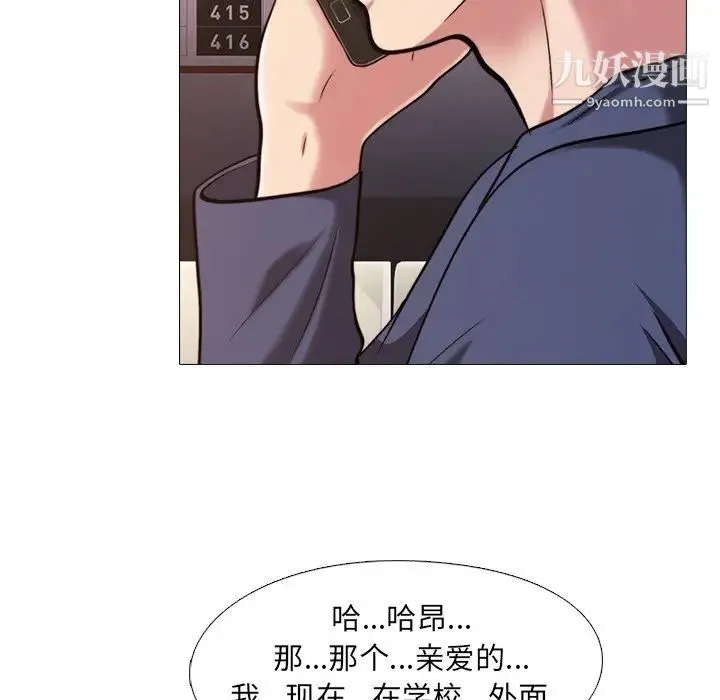 心机女教授 - 第27话 - page 35