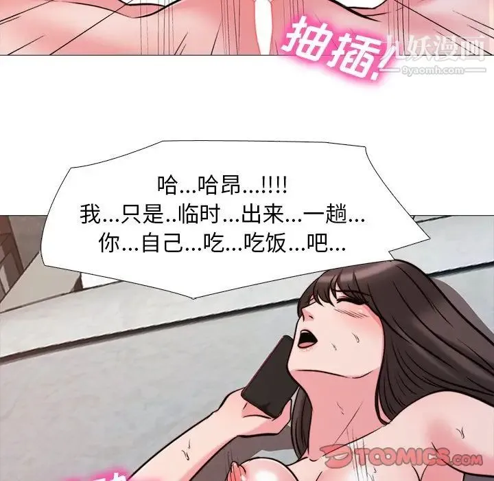 心机女教授 - 第27话 - page 38