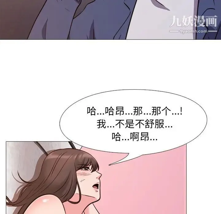 心机女教授 - 第27话 - page 41