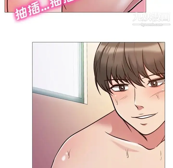 心机女教授 - 第27话 - page 43