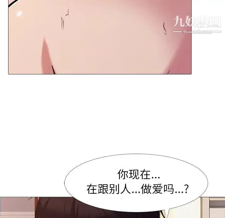 心机女教授 - 第27话 - page 50