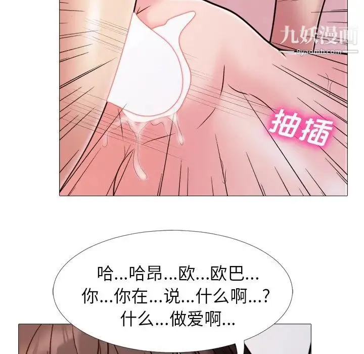 心机女教授 - 第27话 - page 54