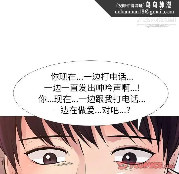 心机女教授 - 第27话 - page 56