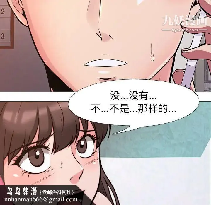 心机女教授 - 第27话 - page 57