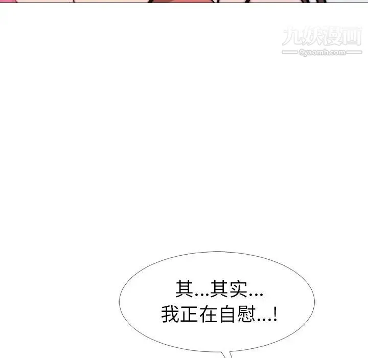心机女教授 - 第27话 - page 59