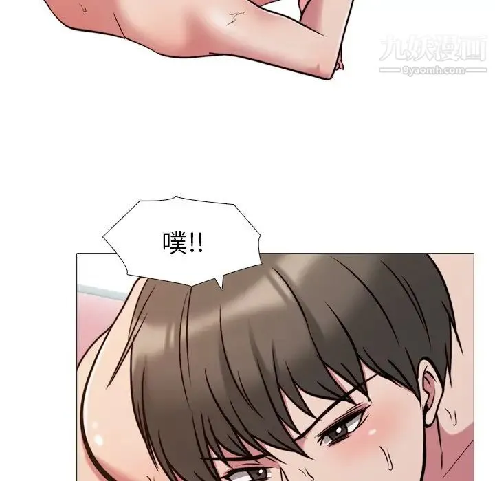 心机女教授 - 第27话 - page 61