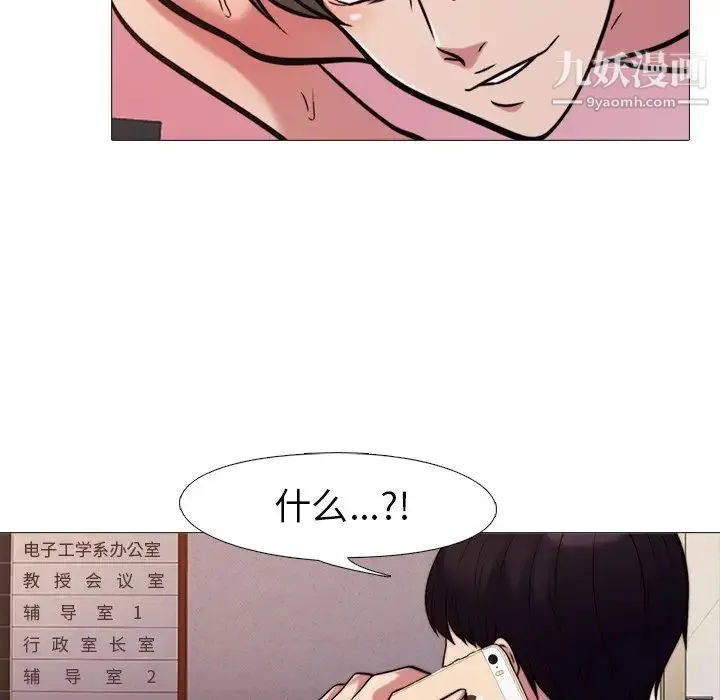 心机女教授 - 第27话 - page 62