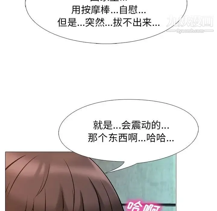 心机女教授 - 第27话 - page 65