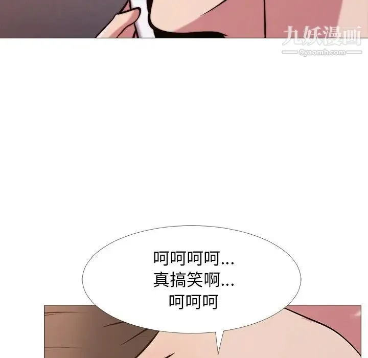 心机女教授 - 第27话 - page 69