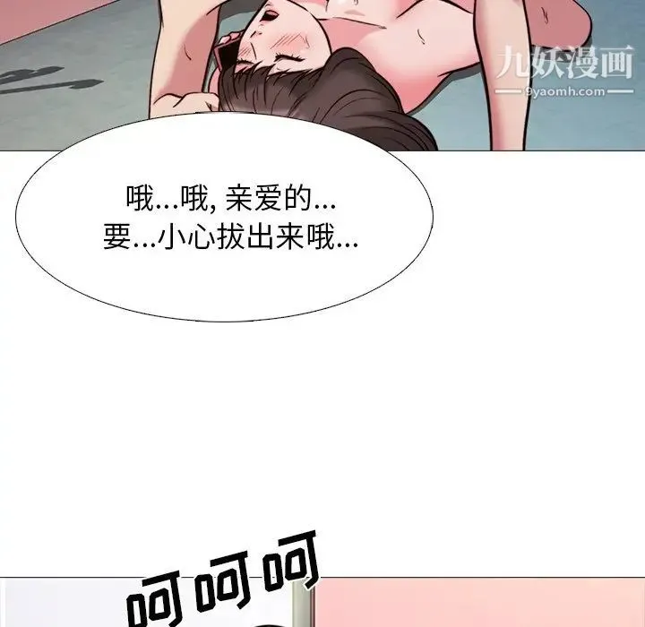 心机女教授 - 第27话 - page 72