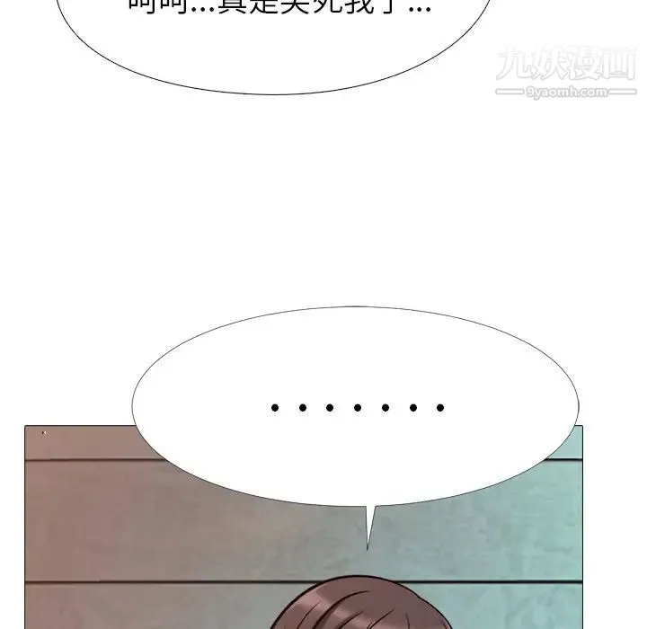 心机女教授 - 第27话 - page 78