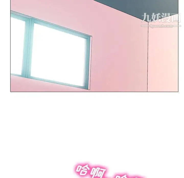 心机女教授 - 第27话 - page 83