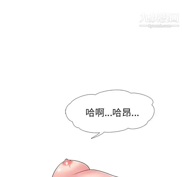 心机女教授 - 第27话 - page 87