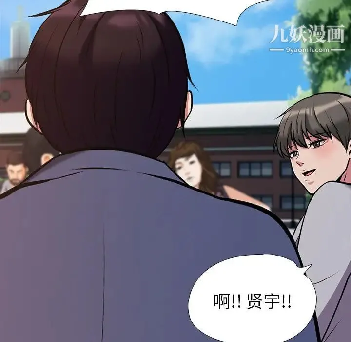 心机女教授 - 第27话 - page 101