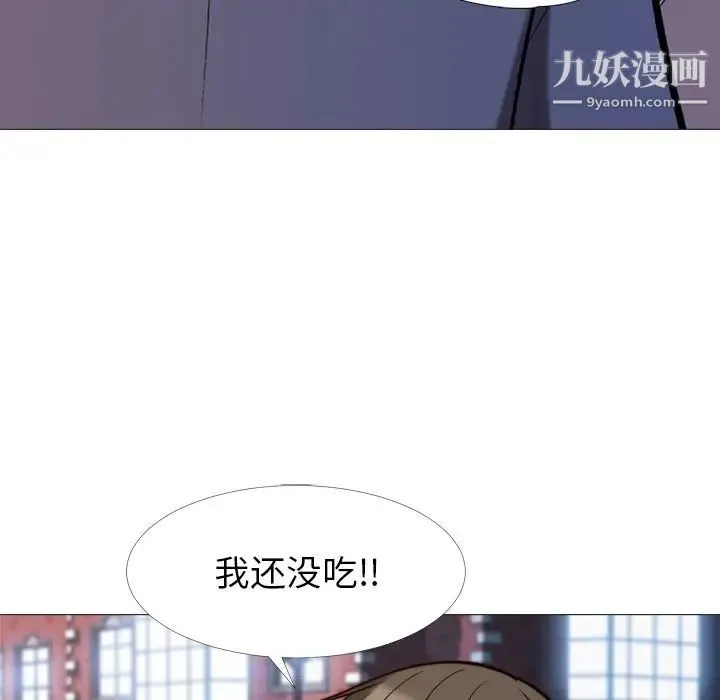 心机女教授 - 第27话 - page 102