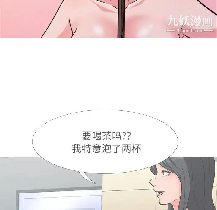 心机女教授 - 第27话 - page 107