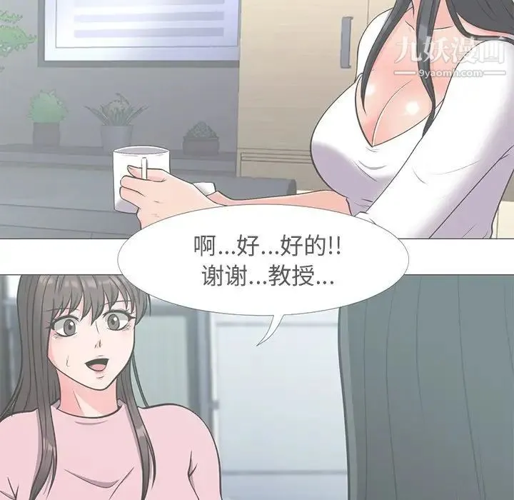 心机女教授 - 第27话 - page 108