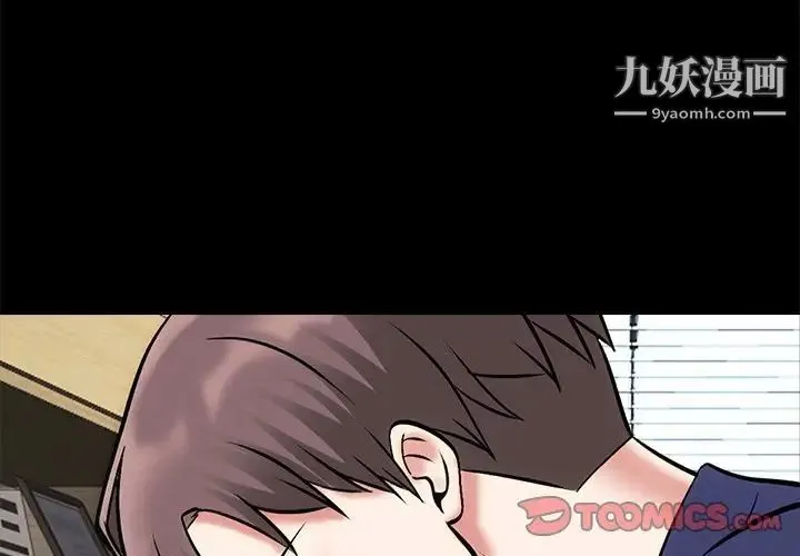 心机女教授 - 第56话 - page 3