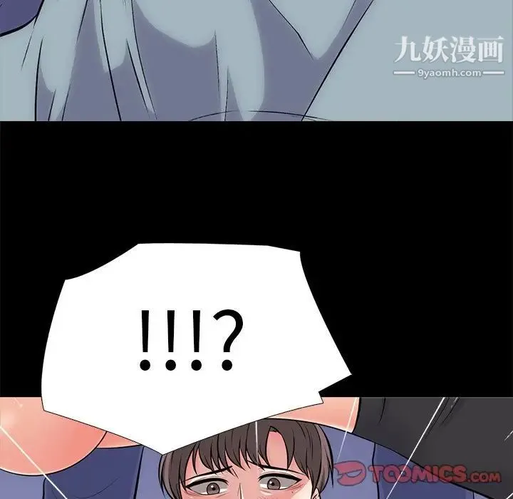 心机女教授 - 第56话 - page 6