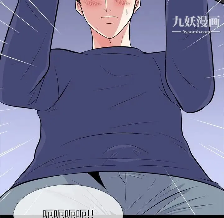 心机女教授 - 第56话 - page 7
