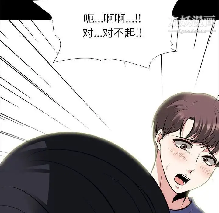 心机女教授 - 第56话 - page 10