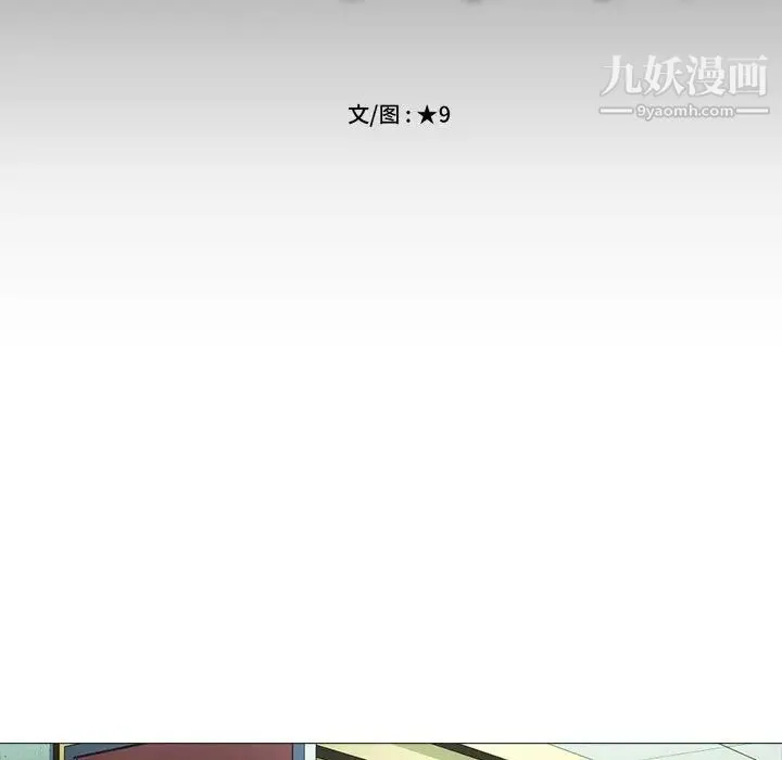 心机女教授 - 第56话 - page 16