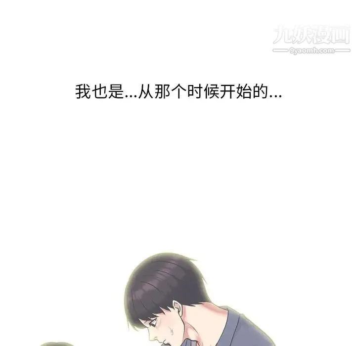 心机女教授 - 第56话 - page 22