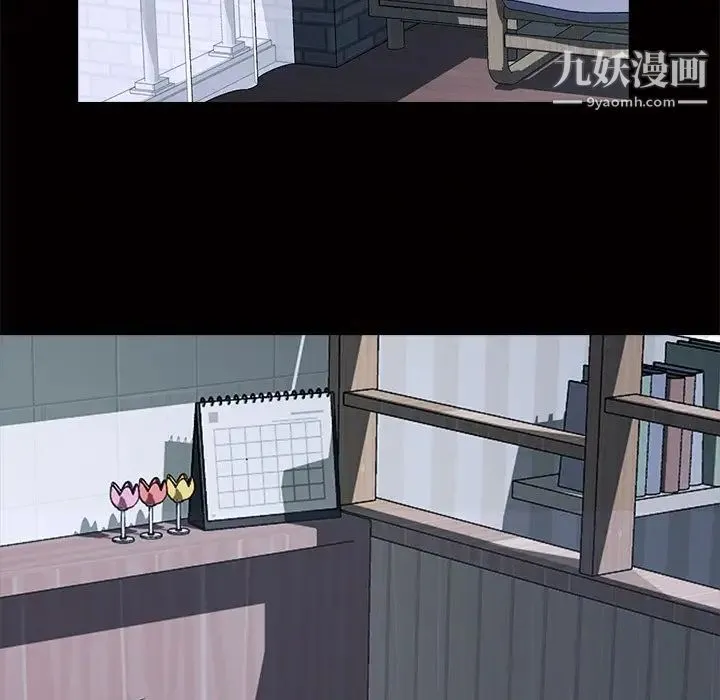 心机女教授 - 第56话 - page 29