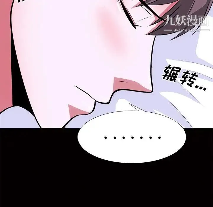 心机女教授 - 第56话 - page 31