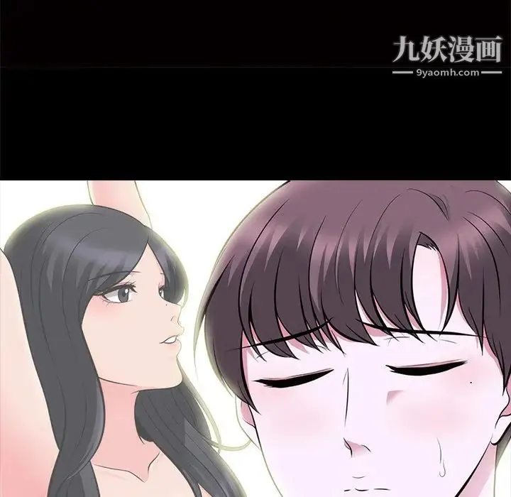 心机女教授 - 第56话 - page 32