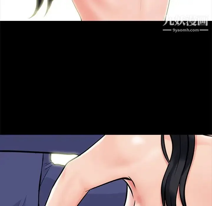 心机女教授 - 第56话 - page 38