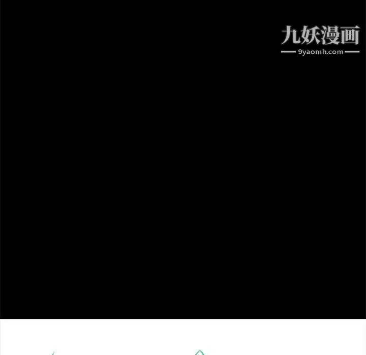 心机女教授 - 第56话 - page 40
