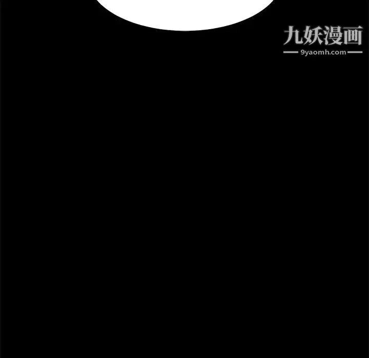 心机女教授 - 第56话 - page 50
