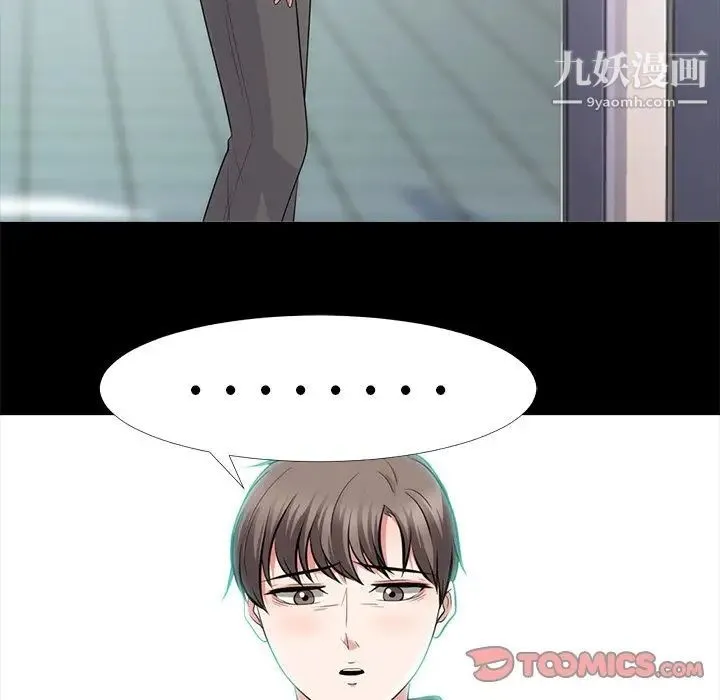 心机女教授 - 第56话 - page 54