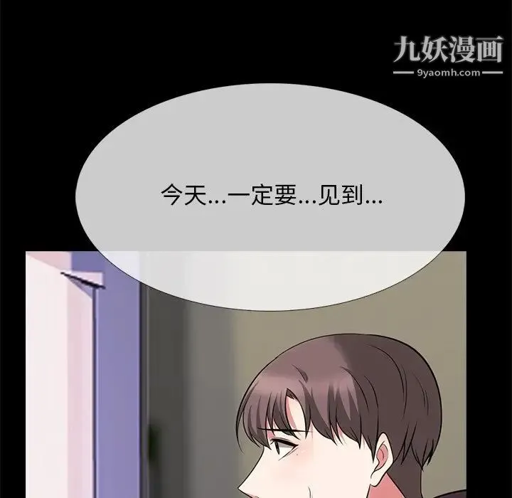 心机女教授 - 第56话 - page 56