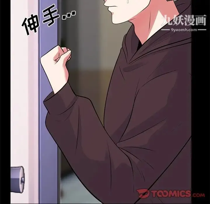 心机女教授 - 第56话 - page 57