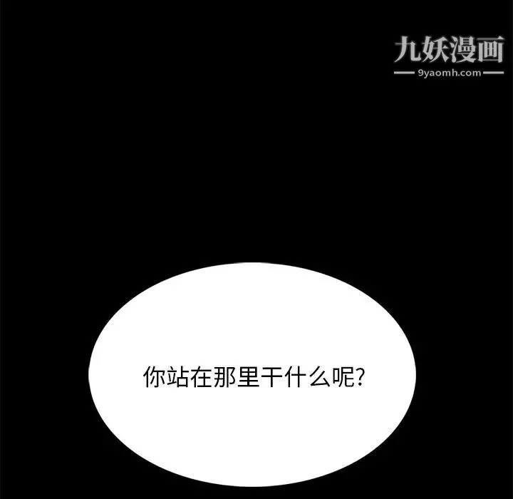 心机女教授 - 第56话 - page 58