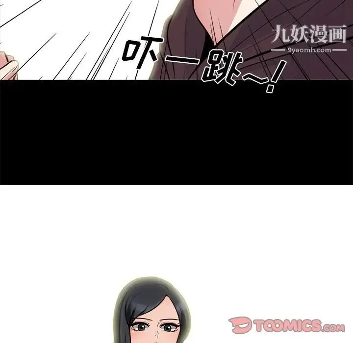 心机女教授 - 第56话 - page 60