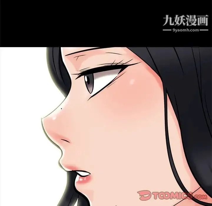心机女教授 - 第56话 - page 63