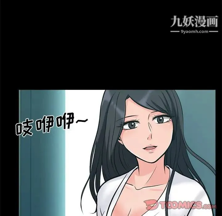 心机女教授 - 第56话 - page 66