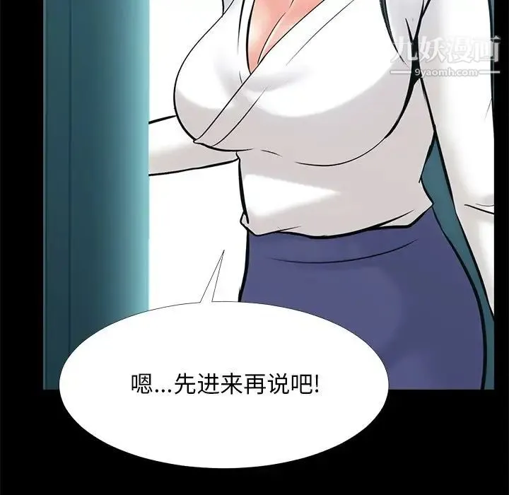 心机女教授 - 第56话 - page 67
