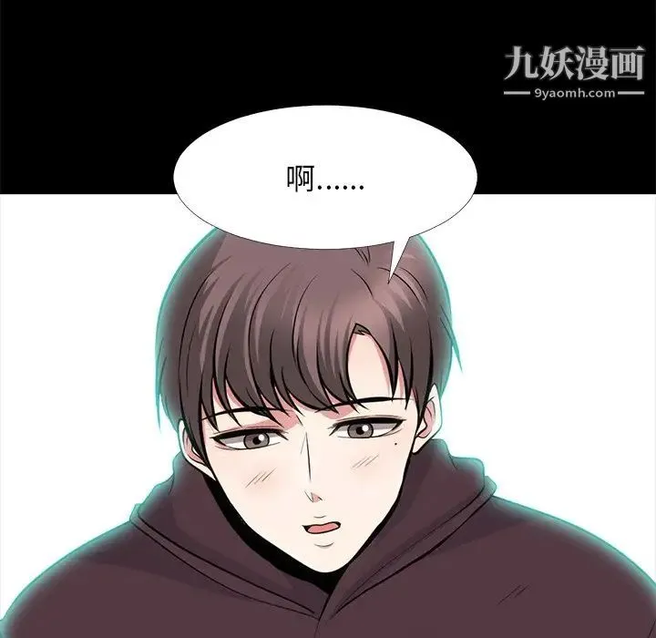 心机女教授 - 第56话 - page 68
