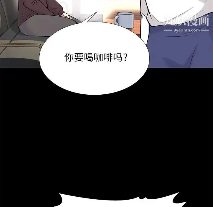 心机女教授 - 第56话 - page 77